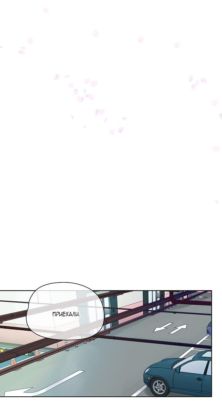 Манга Странная история романиста и парня по соседству - Глава 157 Страница 23