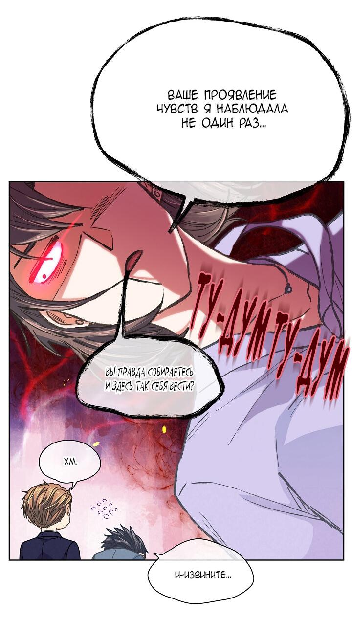 Манга Странная история романиста и парня по соседству - Глава 157 Страница 38