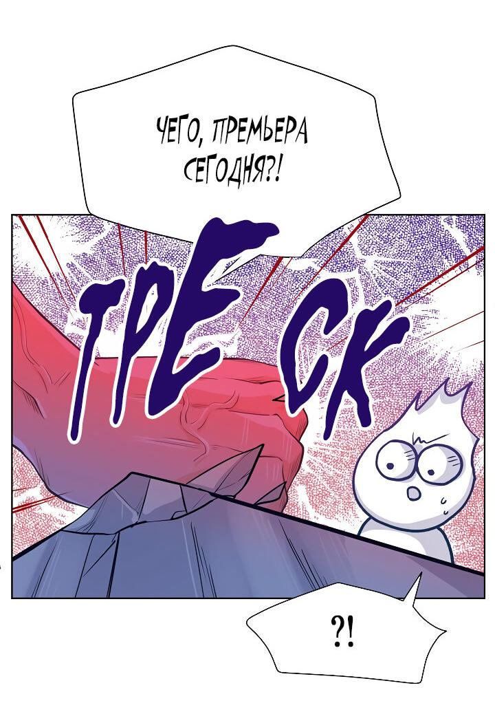 Манга Странная история романиста и парня по соседству - Глава 156 Страница 44