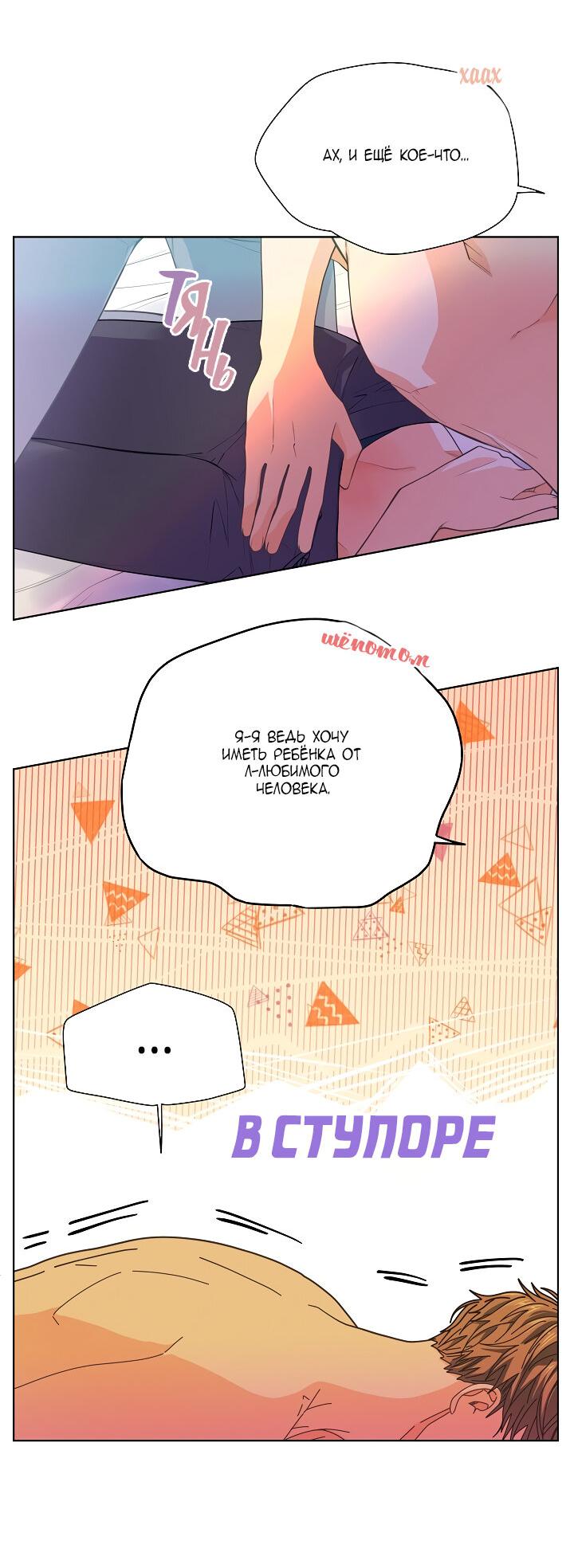 Манга Странная история романиста и парня по соседству - Глава 156 Страница 8