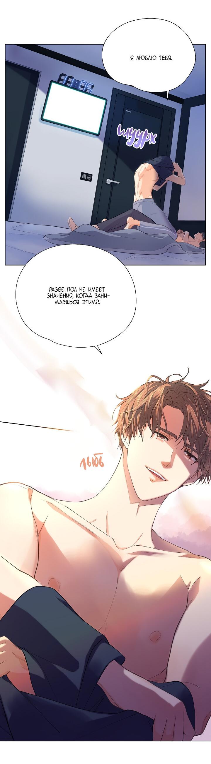 Манга Странная история романиста и парня по соседству - Глава 156 Страница 7