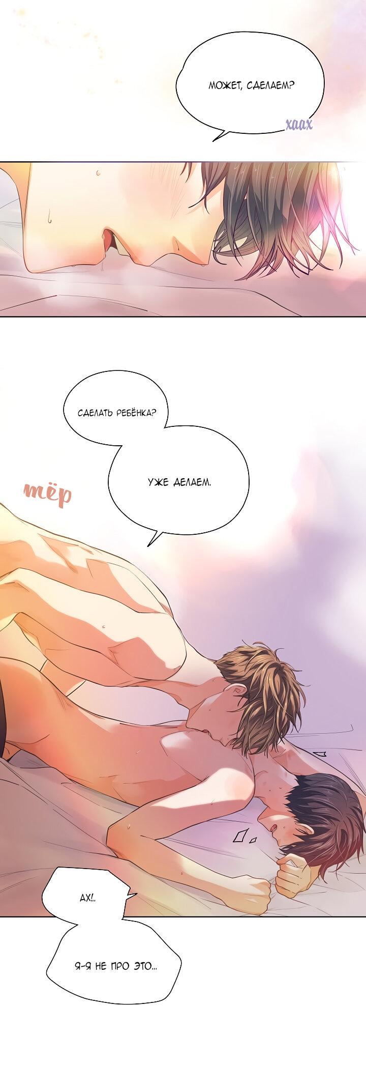 Манга Странная история романиста и парня по соседству - Глава 156 Страница 14