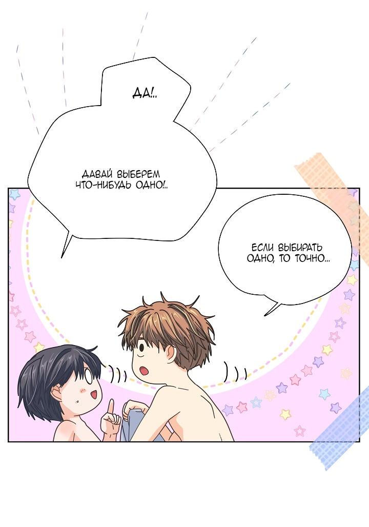 Манга Странная история романиста и парня по соседству - Глава 156 Страница 29