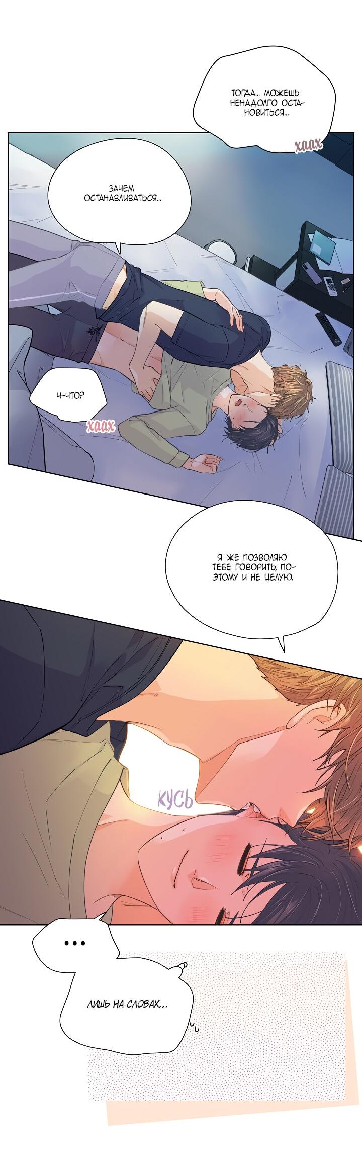 Манга Странная история романиста и парня по соседству - Глава 156 Страница 3