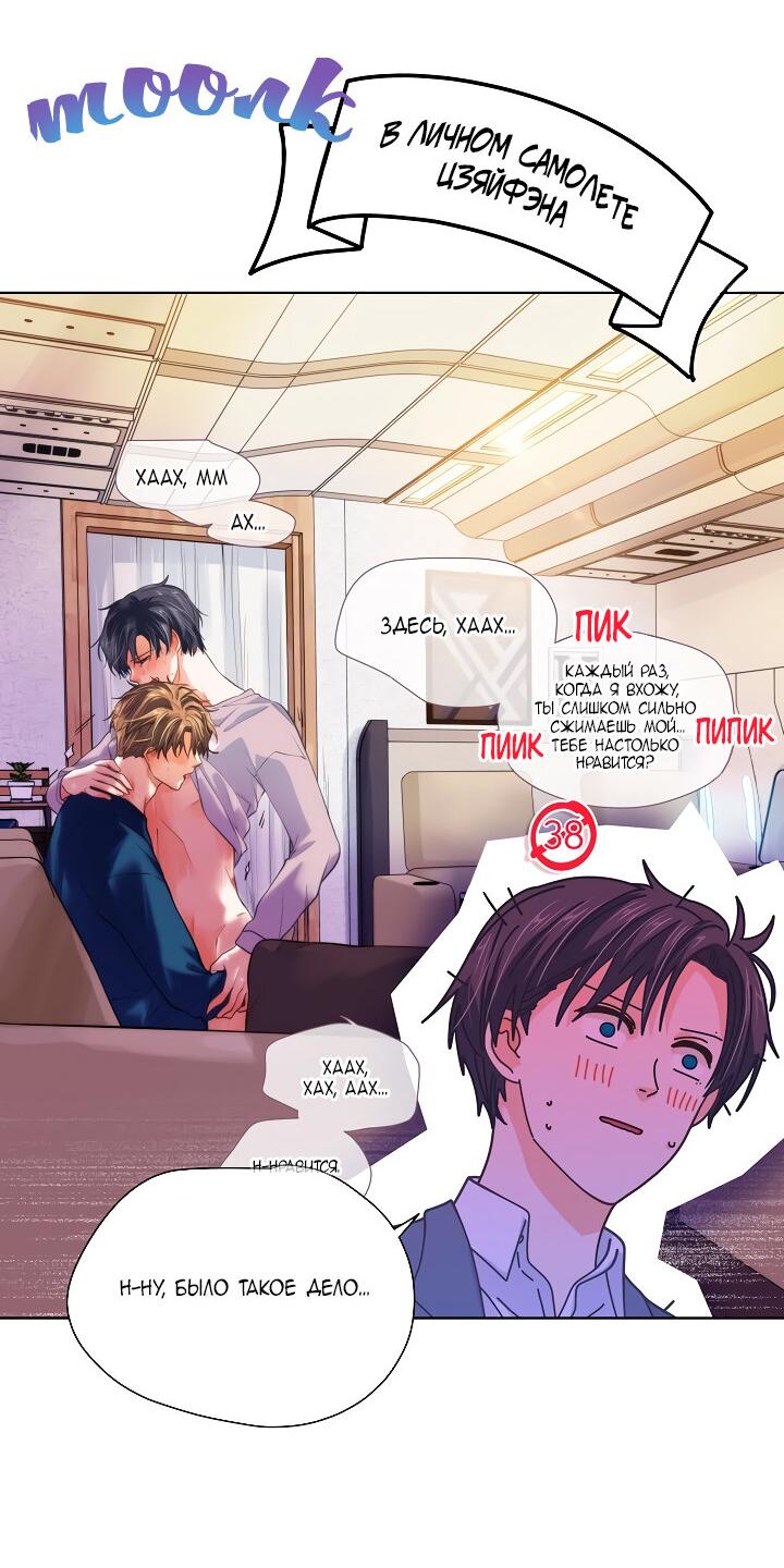 Манга Странная история романиста и парня по соседству - Глава 156 Страница 39