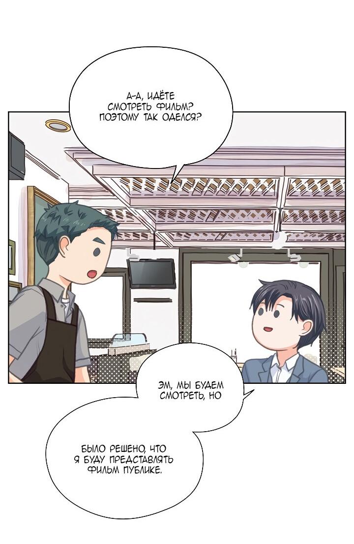 Манга Странная история романиста и парня по соседству - Глава 156 Страница 42