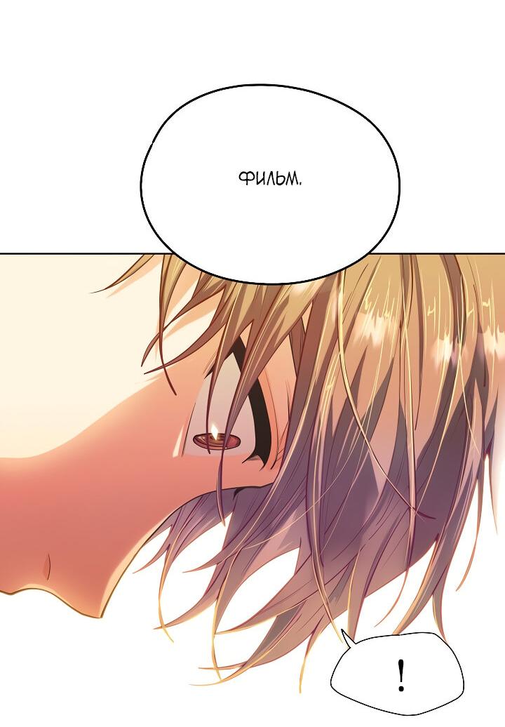 Манга Странная история романиста и парня по соседству - Глава 156 Страница 15