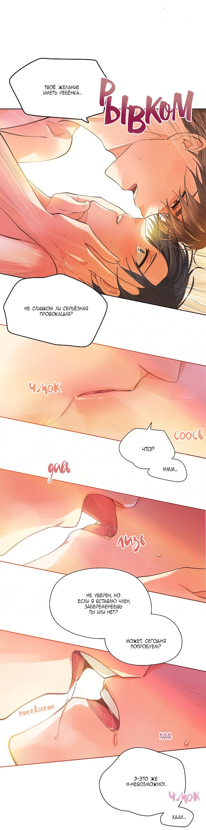 Манга Странная история романиста и парня по соседству - Глава 156 Страница 10