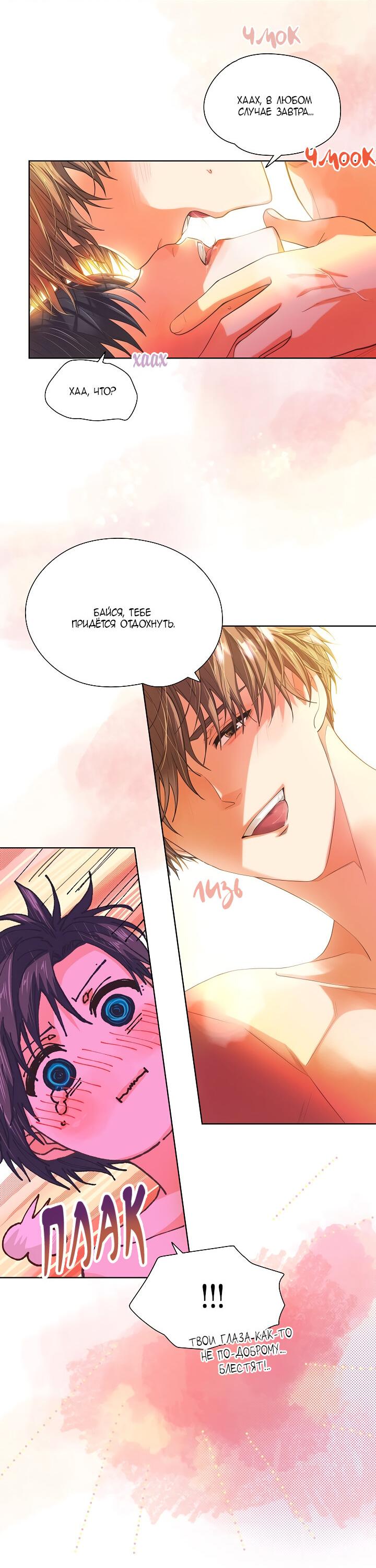 Манга Странная история романиста и парня по соседству - Глава 156 Страница 31