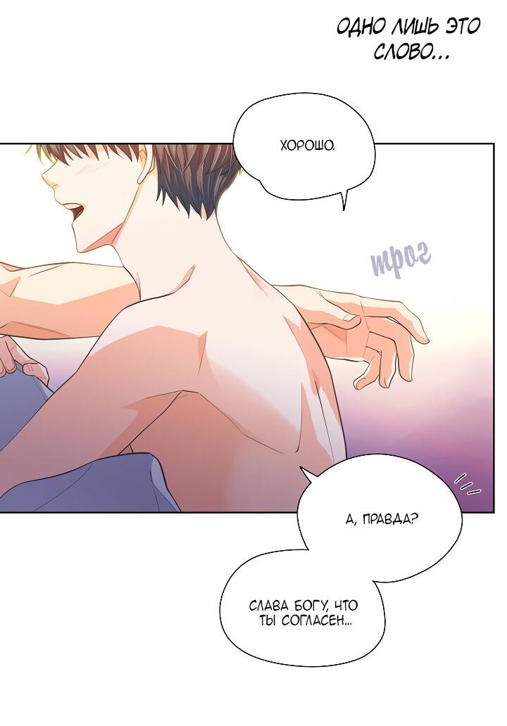 Манга Странная история романиста и парня по соседству - Глава 156 Страница 23