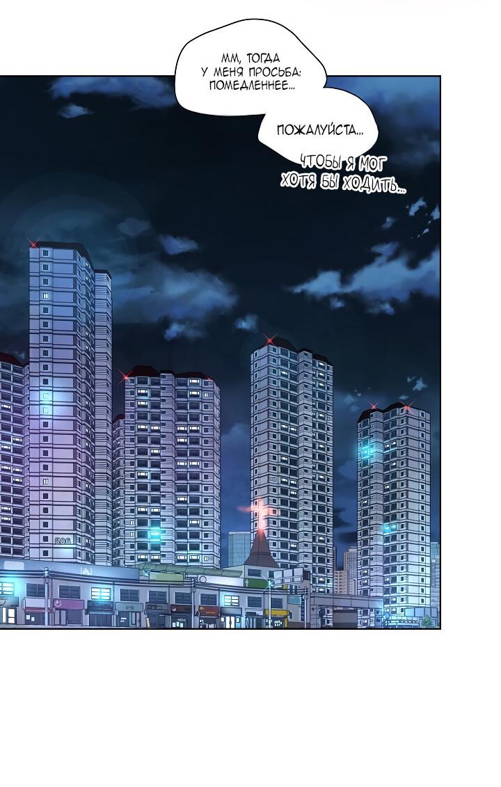 Манга Странная история романиста и парня по соседству - Глава 156 Страница 32