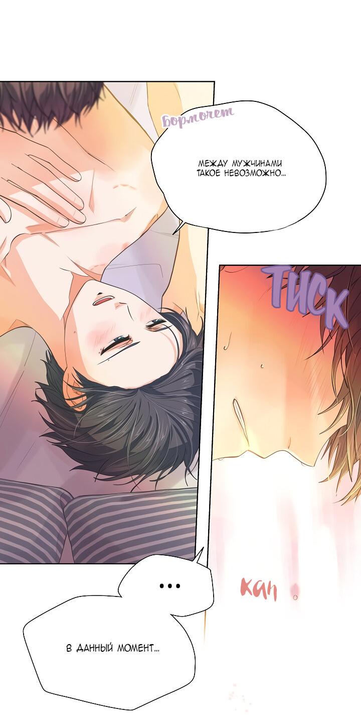 Манга Странная история романиста и парня по соседству - Глава 156 Страница 9