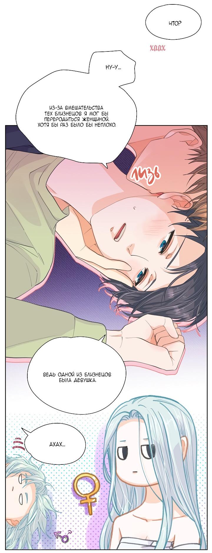 Манга Странная история романиста и парня по соседству - Глава 156 Страница 5