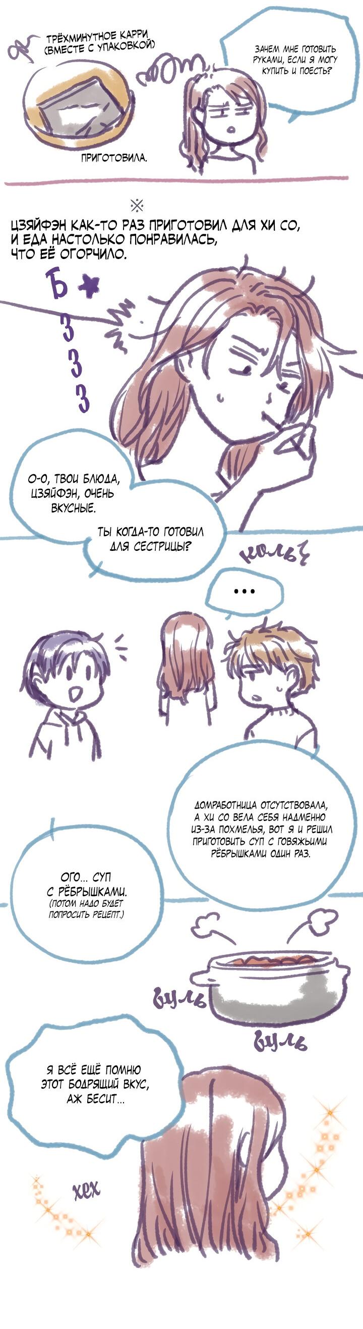 Манга Странная история романиста и парня по соседству - Глава 156 Страница 47