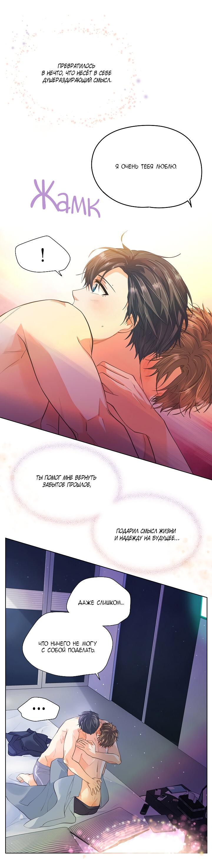 Манга Странная история романиста и парня по соседству - Глава 156 Страница 25