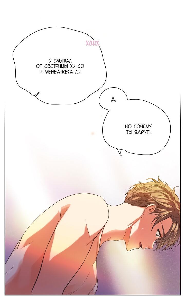 Манга Странная история романиста и парня по соседству - Глава 156 Страница 17