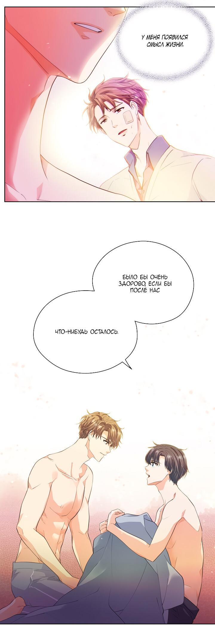 Манга Странная история романиста и парня по соседству - Глава 156 Страница 21