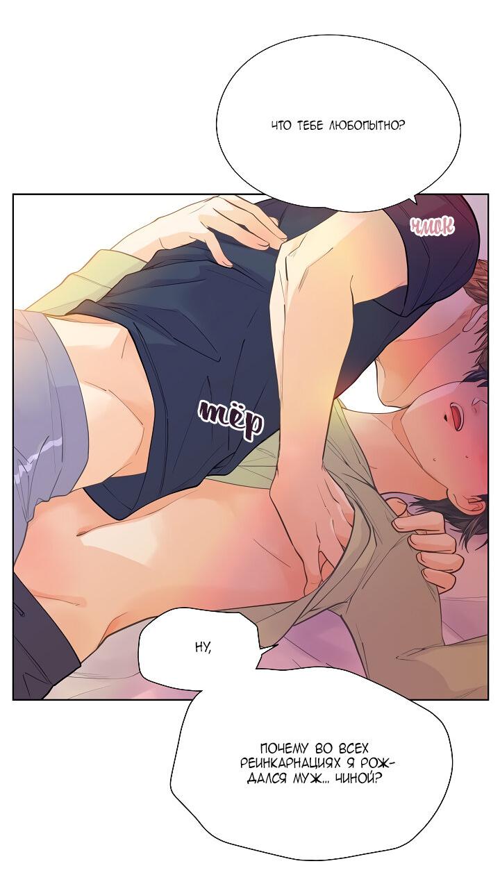 Манга Странная история романиста и парня по соседству - Глава 156 Страница 4