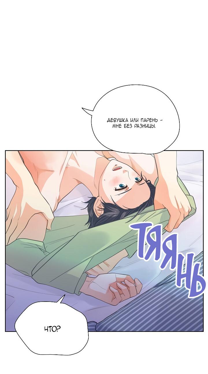 Манга Странная история романиста и парня по соседству - Глава 156 Страница 6