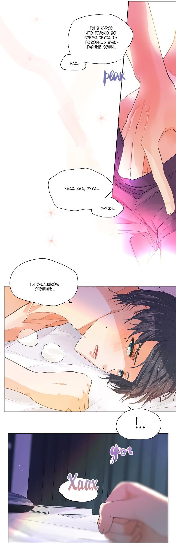 Манга Странная история романиста и парня по соседству - Глава 156 Страница 12