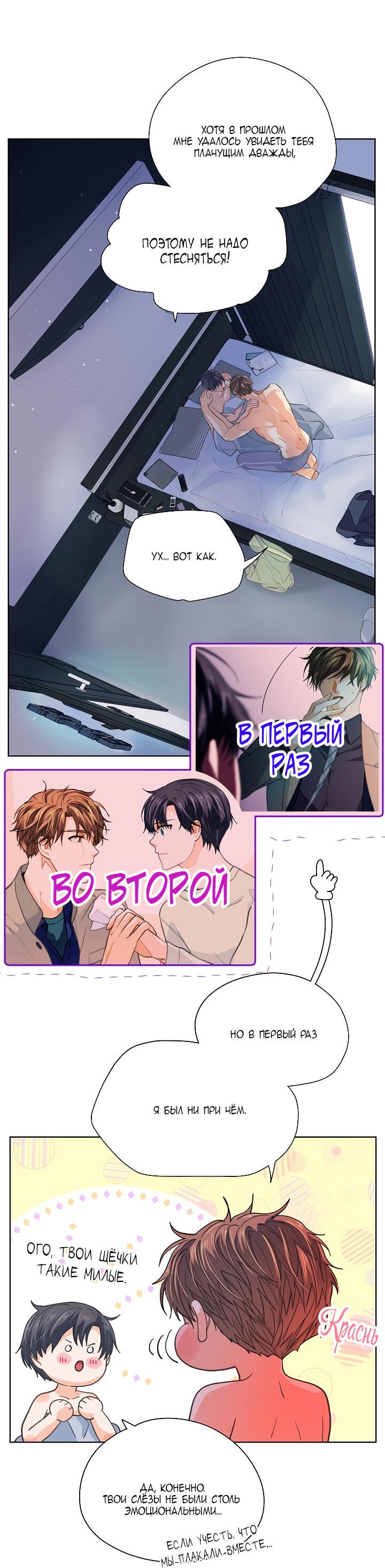 Манга Странная история романиста и парня по соседству - Глава 156 Страница 27