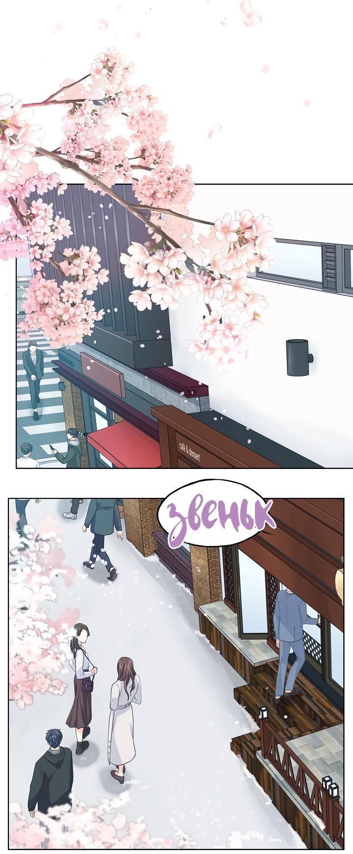 Манга Странная история романиста и парня по соседству - Глава 156 Страница 36