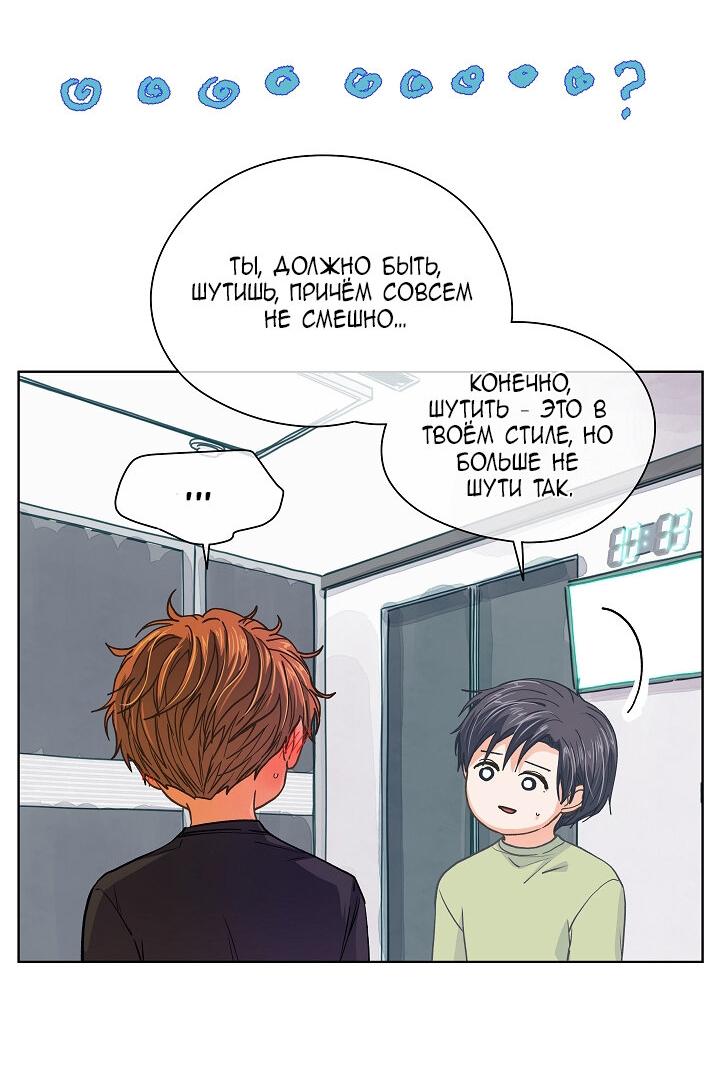 Манга Странная история романиста и парня по соседству - Глава 155 Страница 8