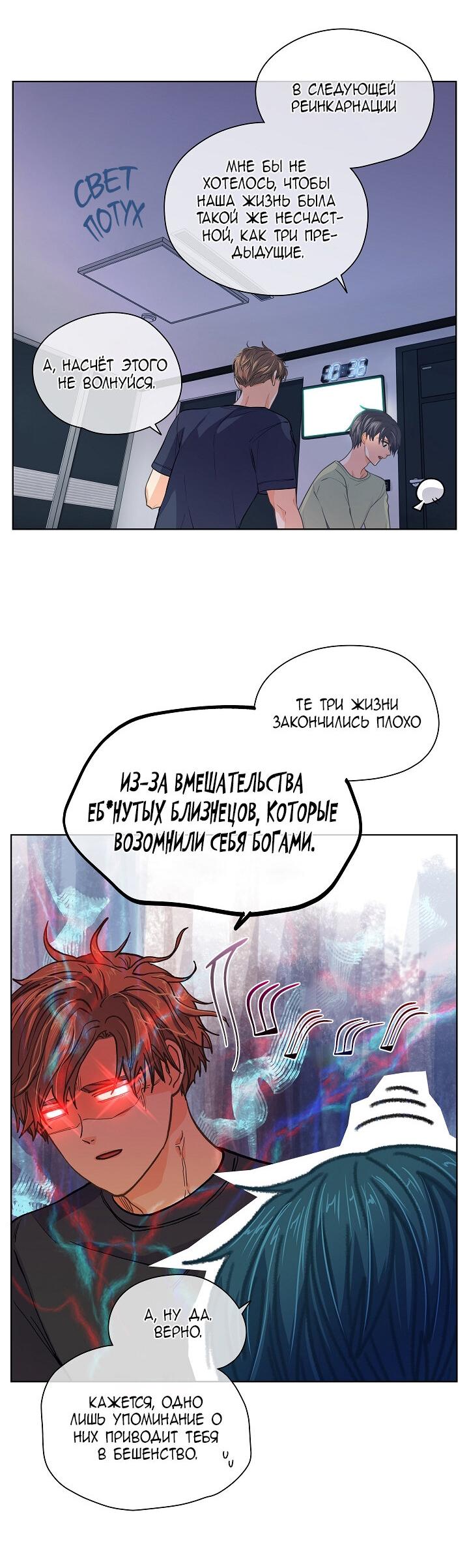 Манга Странная история романиста и парня по соседству - Глава 155 Страница 32