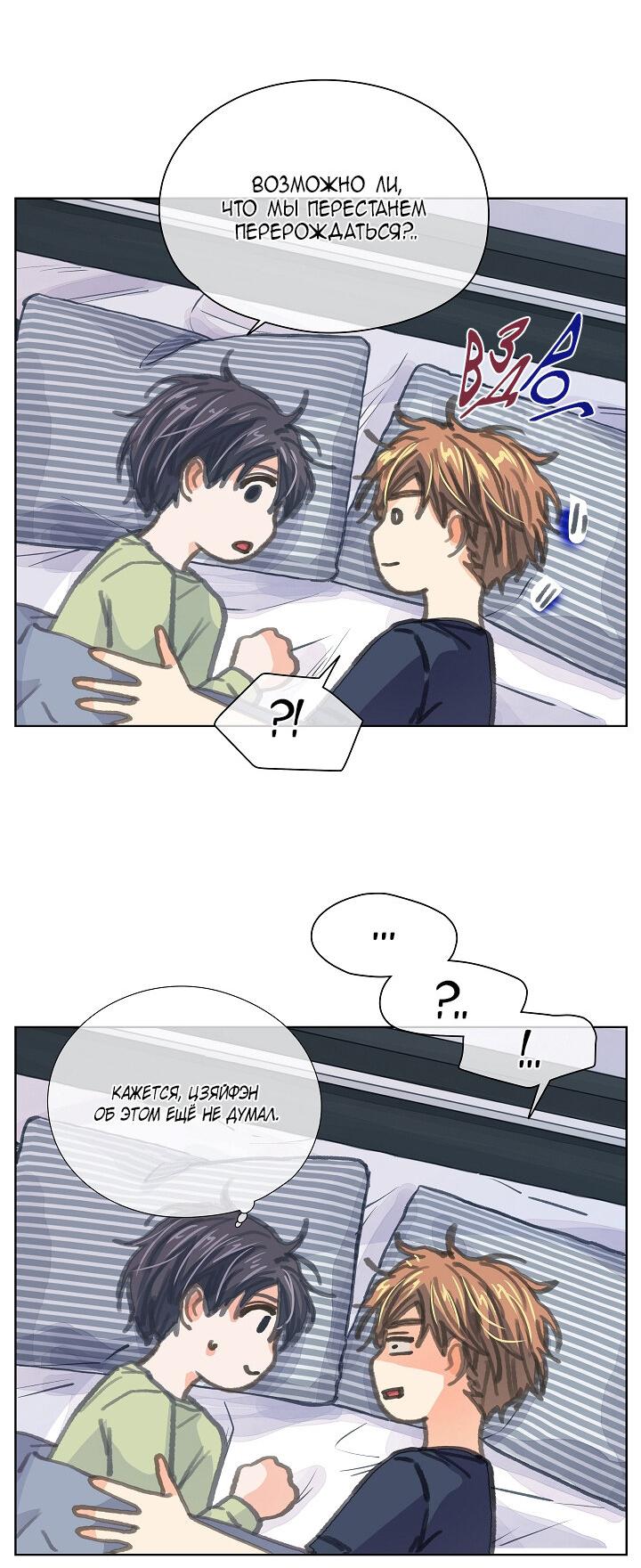 Манга Странная история романиста и парня по соседству - Глава 155 Страница 35