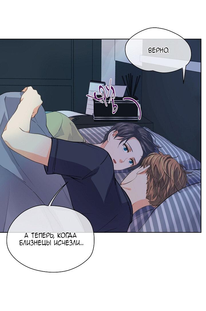 Манга Странная история романиста и парня по соседству - Глава 155 Страница 34