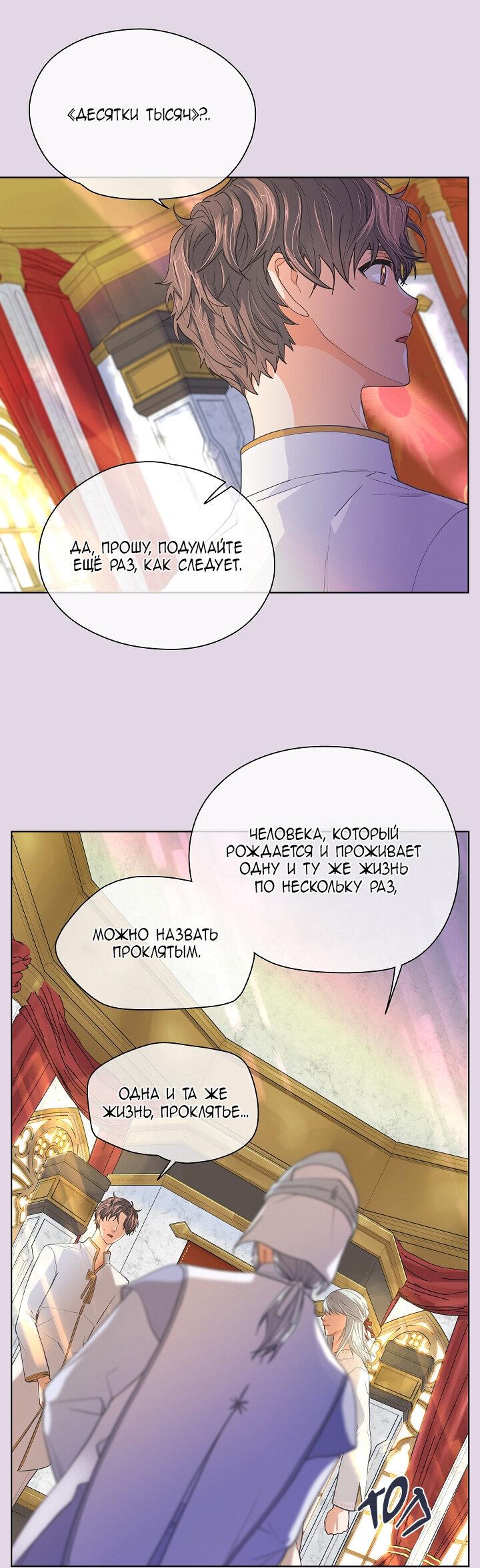 Манга Странная история романиста и парня по соседству - Глава 155 Страница 22