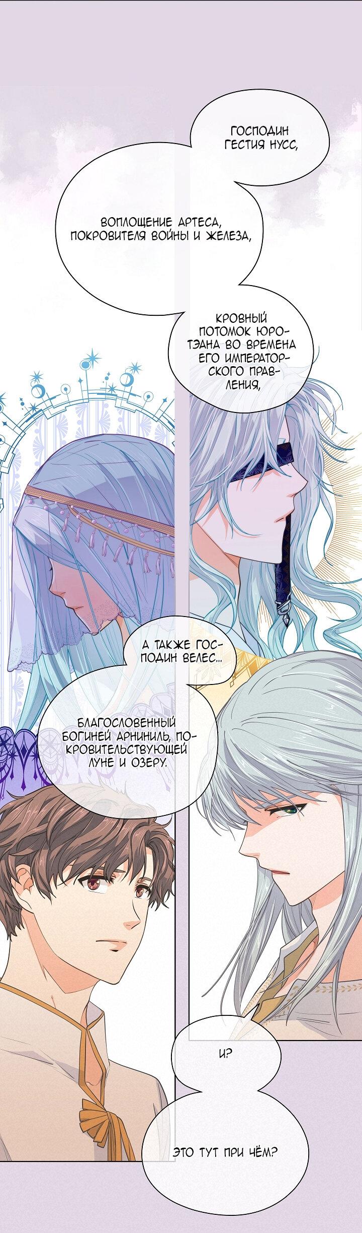 Манга Странная история романиста и парня по соседству - Глава 155 Страница 19