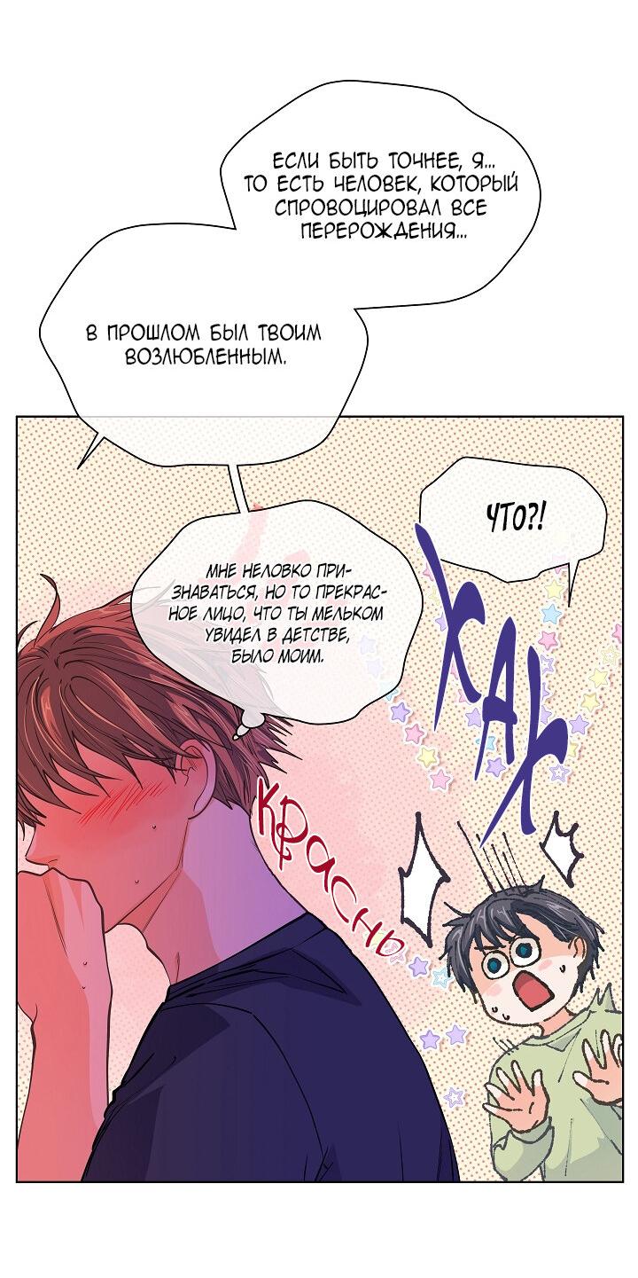 Манга Странная история романиста и парня по соседству - Глава 155 Страница 9