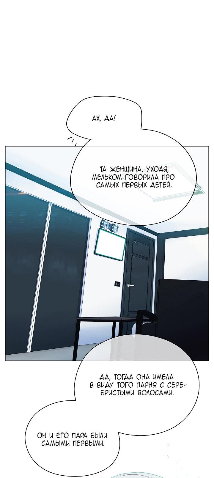 Манга Странная история романиста и парня по соседству - Глава 155 Страница 13