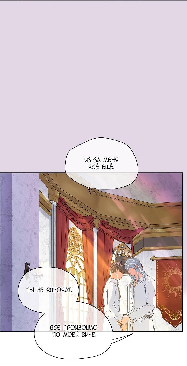 Манга Странная история романиста и парня по соседству - Глава 155 Страница 25