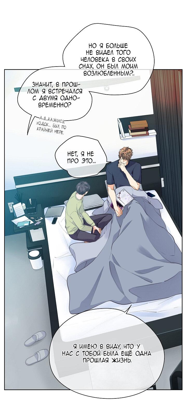 Манга Странная история романиста и парня по соседству - Глава 155 Страница 10