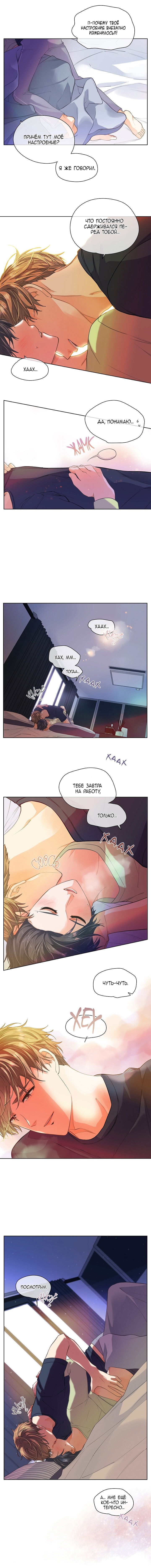 Манга Странная история романиста и парня по соседству - Глава 155 Страница 40