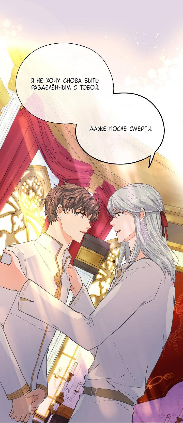 Манга Странная история романиста и парня по соседству - Глава 155 Страница 24