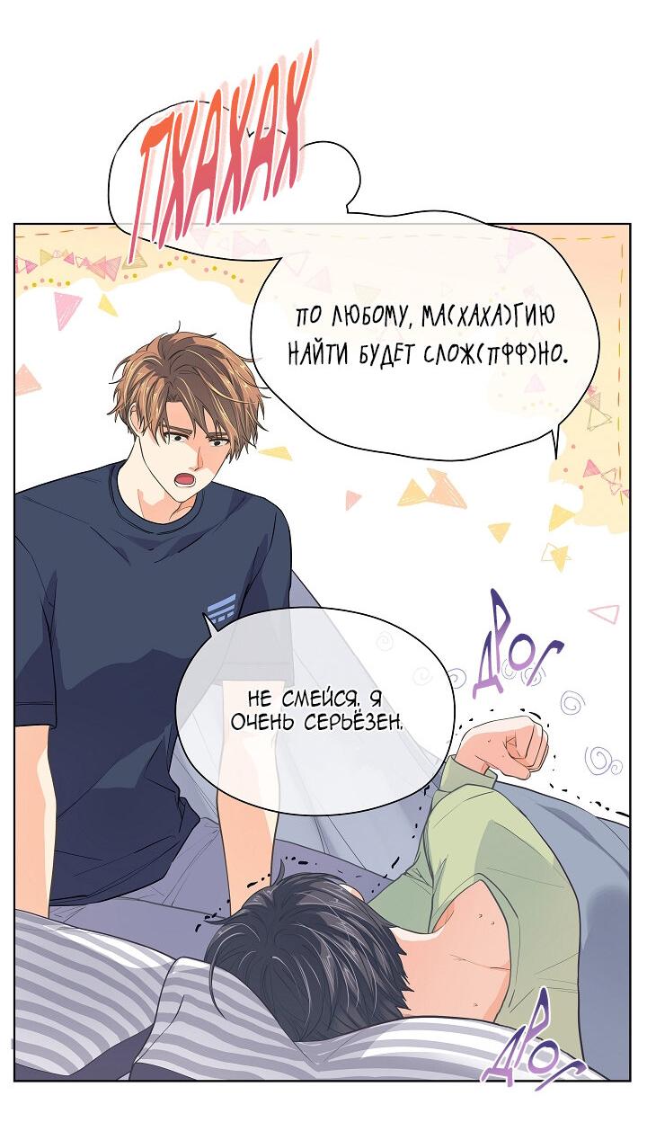 Манга Странная история романиста и парня по соседству - Глава 155 Страница 37