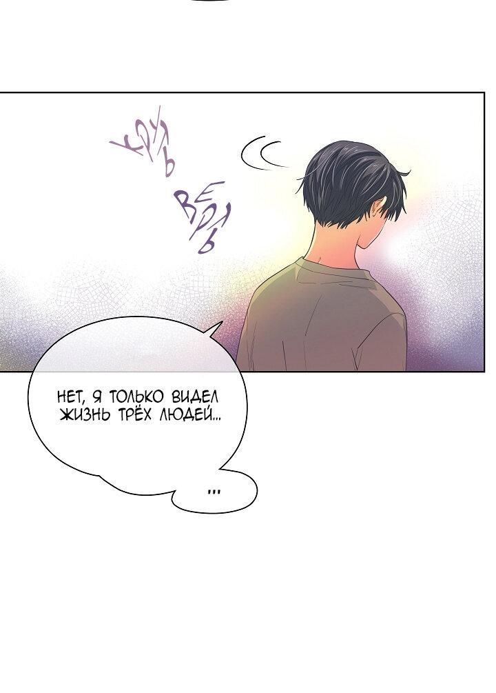 Манга Странная история романиста и парня по соседству - Глава 155 Страница 15