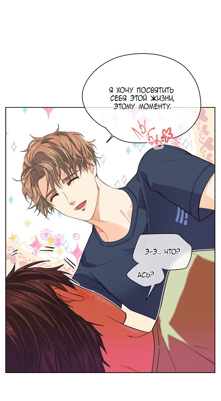 Манга Странная история романиста и парня по соседству - Глава 155 Страница 39