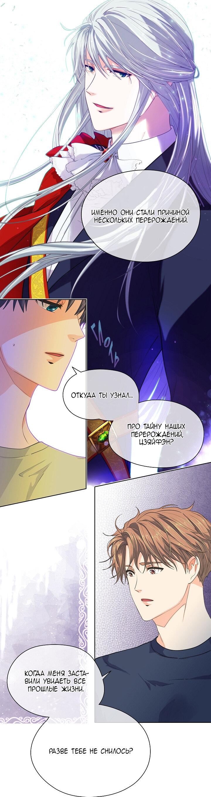 Манга Странная история романиста и парня по соседству - Глава 155 Страница 14