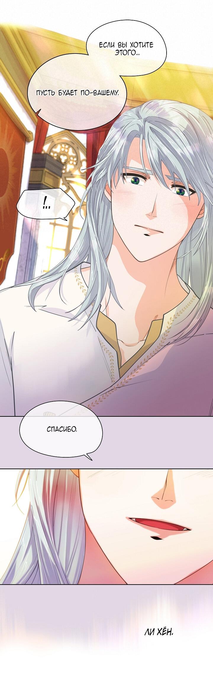 Манга Странная история романиста и парня по соседству - Глава 155 Страница 28