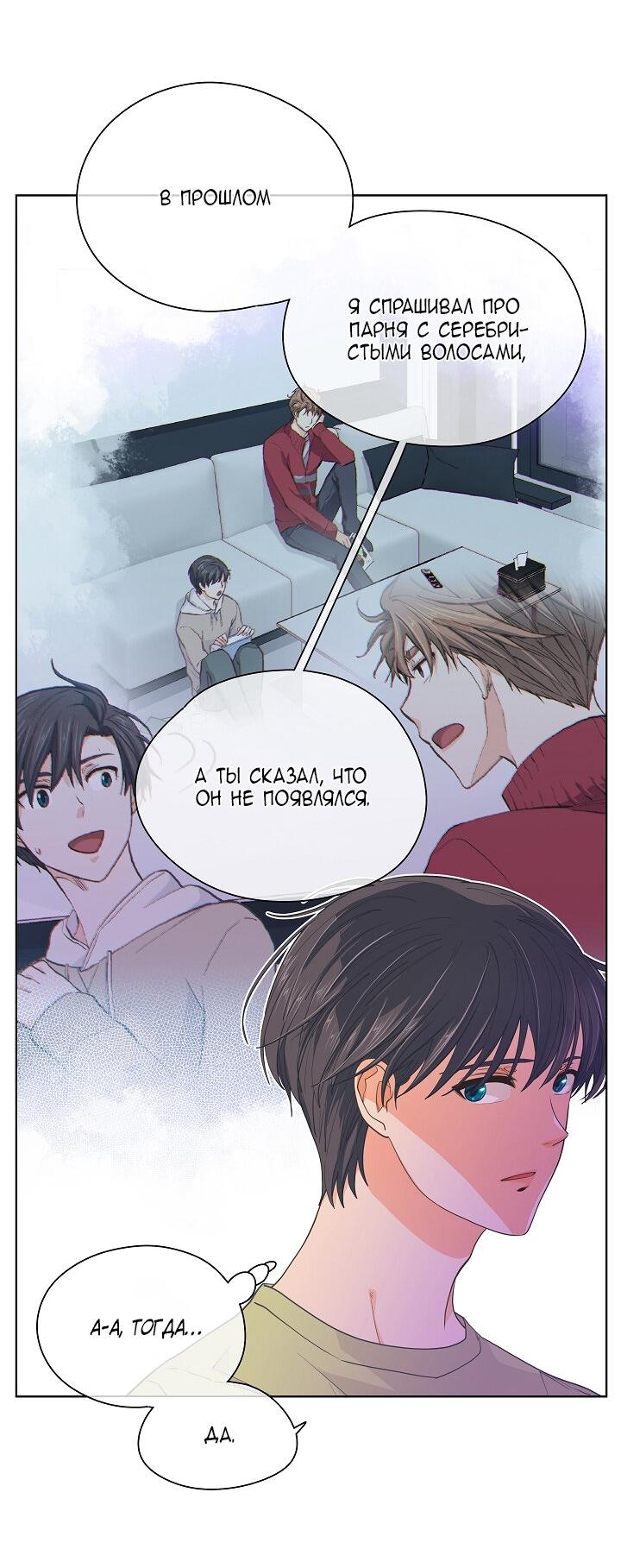 Манга Странная история романиста и парня по соседству - Глава 155 Страница 3