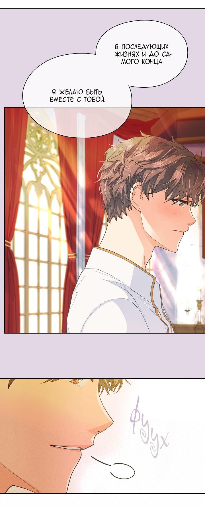 Манга Странная история романиста и парня по соседству - Глава 155 Страница 27