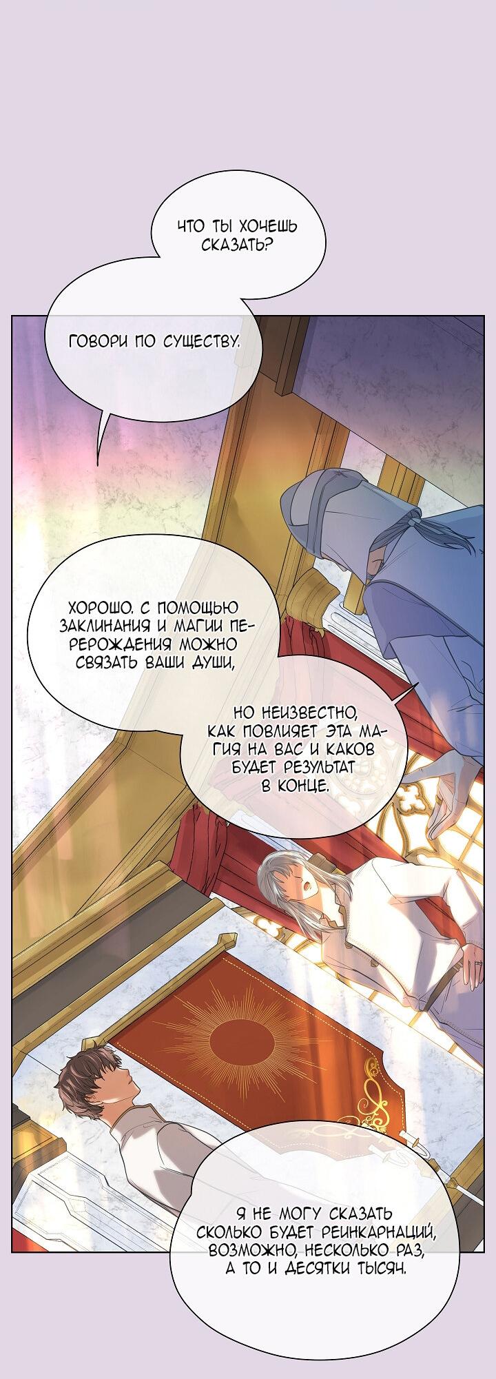 Манга Странная история романиста и парня по соседству - Глава 155 Страница 21