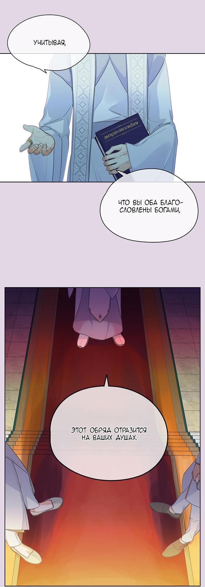 Манга Странная история романиста и парня по соседству - Глава 155 Страница 20