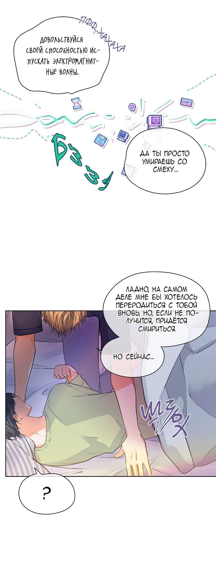 Манга Странная история романиста и парня по соседству - Глава 155 Страница 38