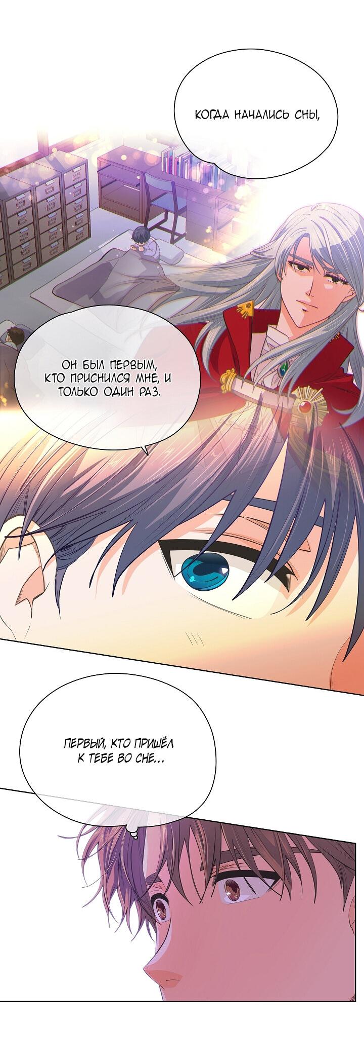 Манга Странная история романиста и парня по соседству - Глава 155 Страница 5