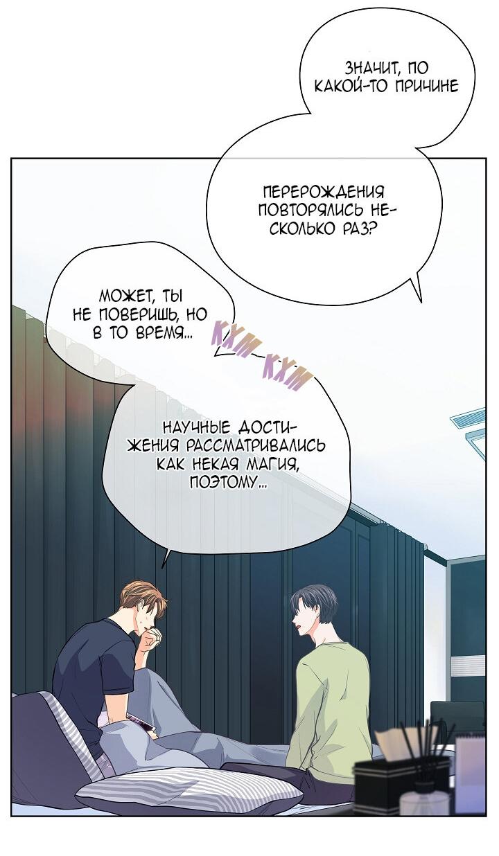 Манга Странная история романиста и парня по соседству - Глава 155 Страница 16